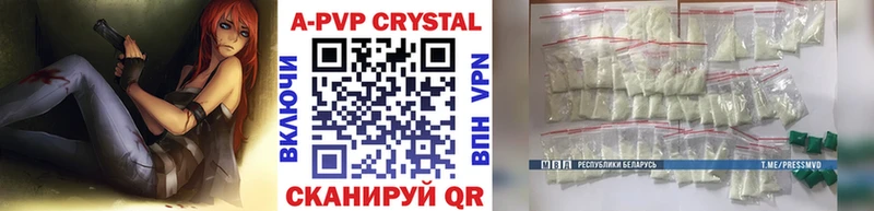 A PVP Crystall  Аткарск 