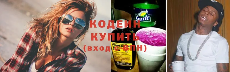 Кодеин напиток Lean (лин)  дарнет шоп  Аткарск 