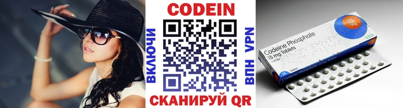 Кодеиновый сироп Lean Purple Drank  наркотики  Аткарск 