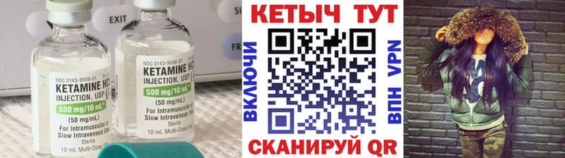 Кетамин VHQ  закладки  Аткарск 
