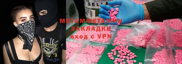 метамфетамин Новокубанск
