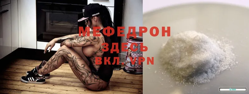 Меф mephedrone  Аткарск 