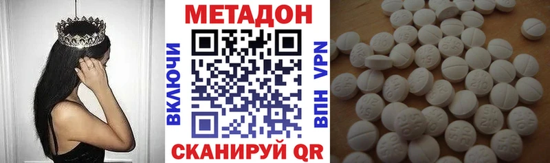 МЕТАДОН белоснежный  купить наркотик  Аткарск 