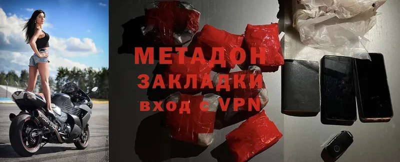 закладка  Аткарск  МЕТАДОН мёд 